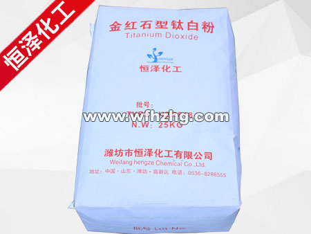 HZR-818金紅石型鈦白粉